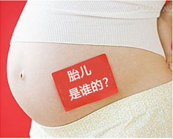 扬州胎儿亲子鉴定对健康有影响吗？ 