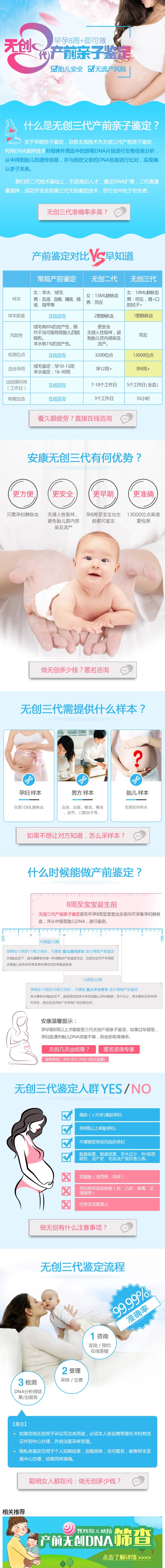 扬州无创产前亲子鉴定，早孕5周+即可做 